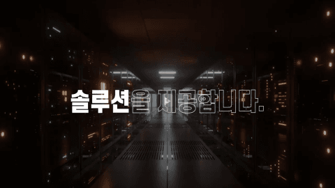 타키온테크 30s 홍보영상