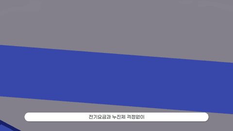 파란에너지 홍보영상