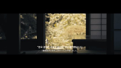 KDI 세종한국개발연구원 컨퍼런스 2024